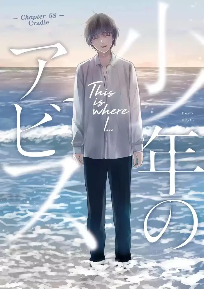 Boy’s Abyss Chapter 58 image Boy